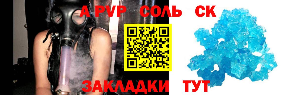 Альфа ПВП Соль  Вход с VPN  Лениногорск 