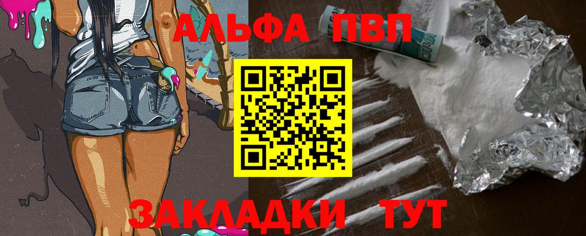 Альфа ПВП СК КРИС Лениногорск