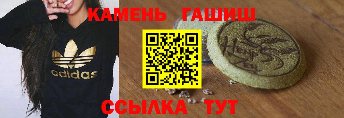 Лениногорск  ГАШИШ гашик  ГАШИШ гашик  Вход с VPN 