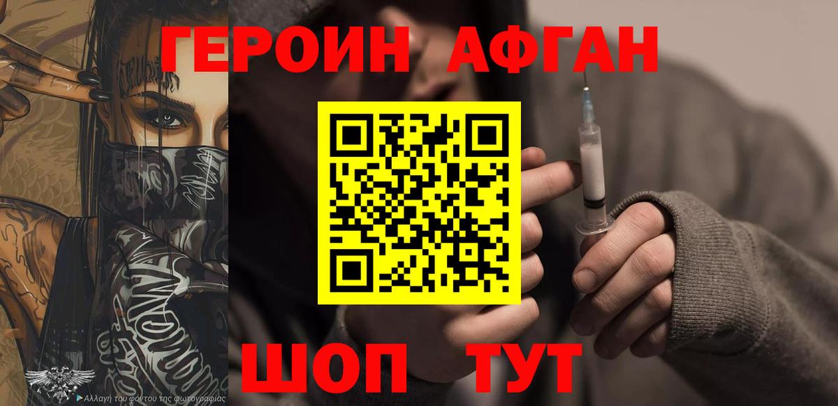 Лениногорск  ГЕРОИН герыч  Вход с VPN 
