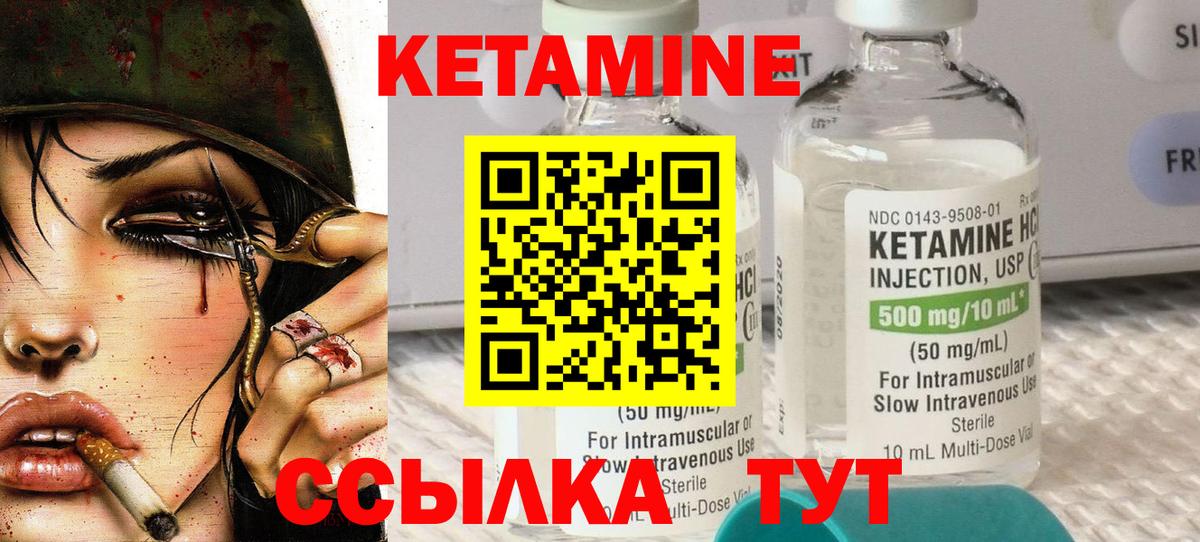 КЕТАМИН ketamine  hydra как зайти  Лениногорск  Вход с VPN  Кетамин VHQ 