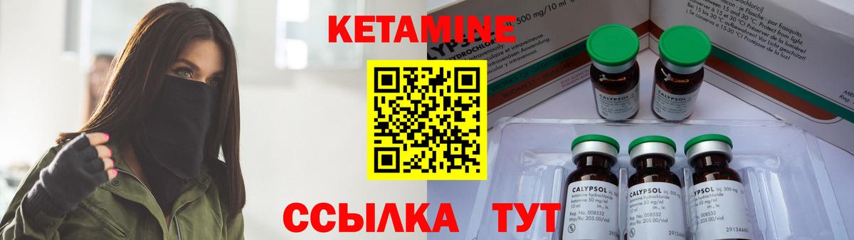 Кетамин ketamine Лениногорск