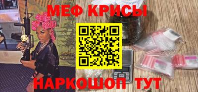 крисы Кандалакша