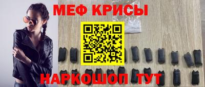 мефедрон Канаш