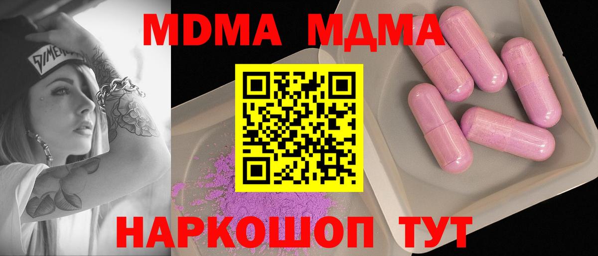 MDMA  MDMA кристаллы  Лениногорск  Вход с VPN  МДМА VHQ 