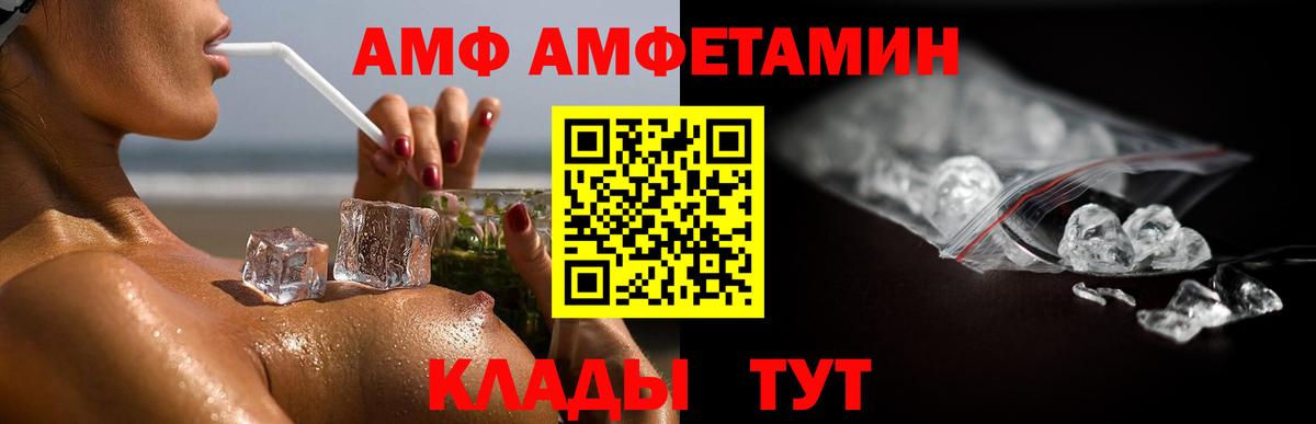 Метамфетамин кристалл Лениногорск