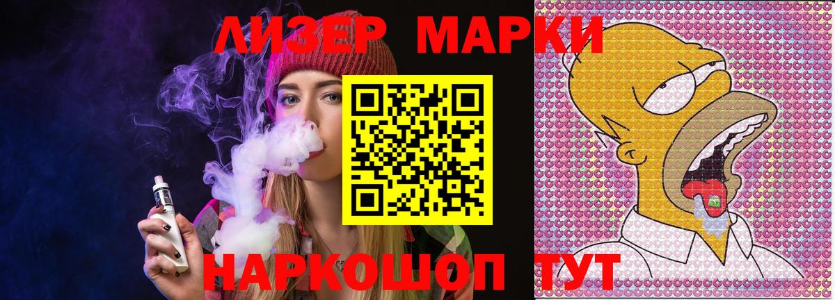 Марки N-bome 1500мкг  Вход с VPN  Лениногорск 