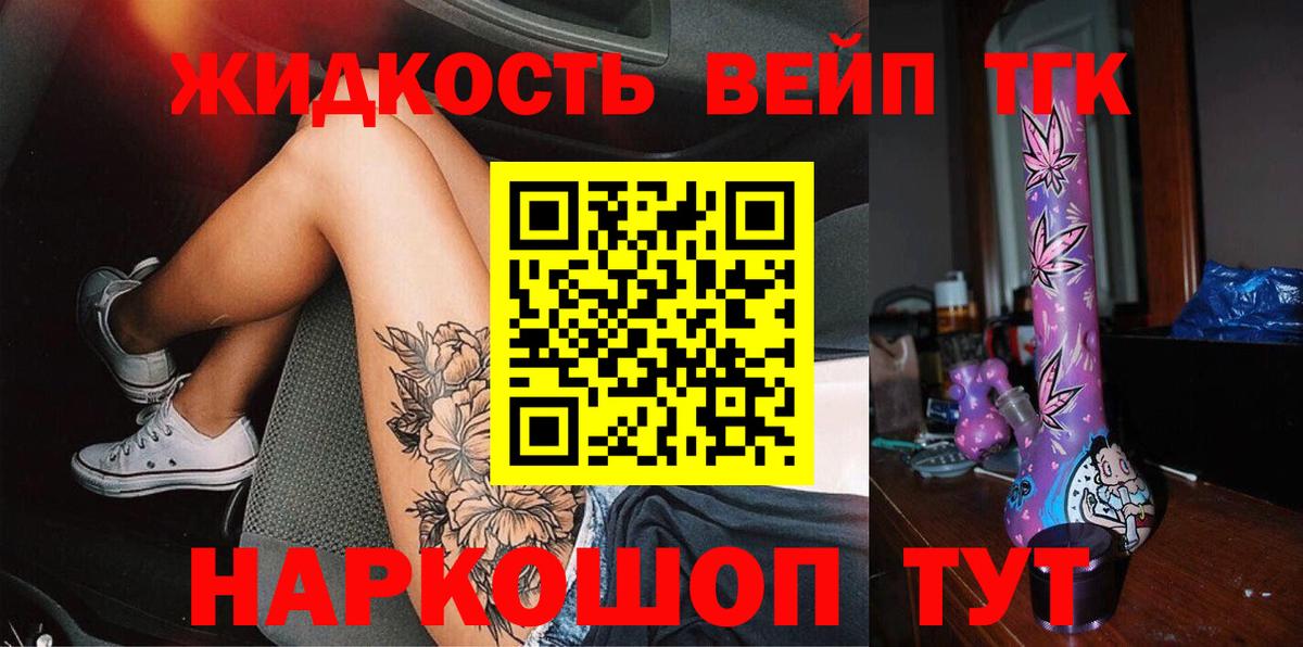 ТГК Wax Лениногорск