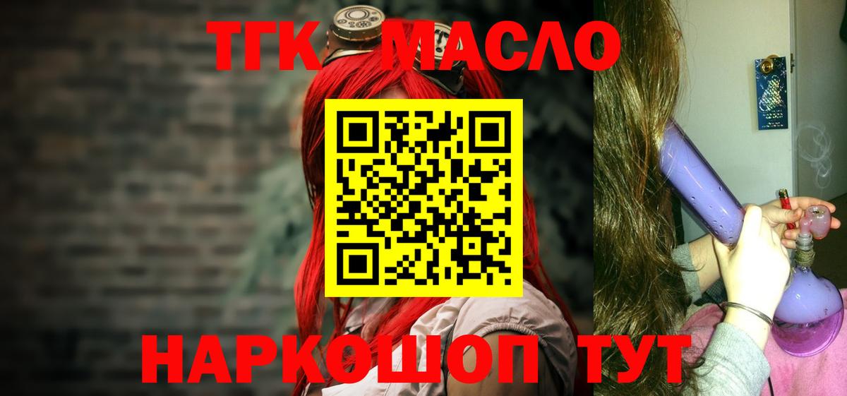 кракен ссылки  ТГК концентрат  Вход с VPN  Лениногорск 
